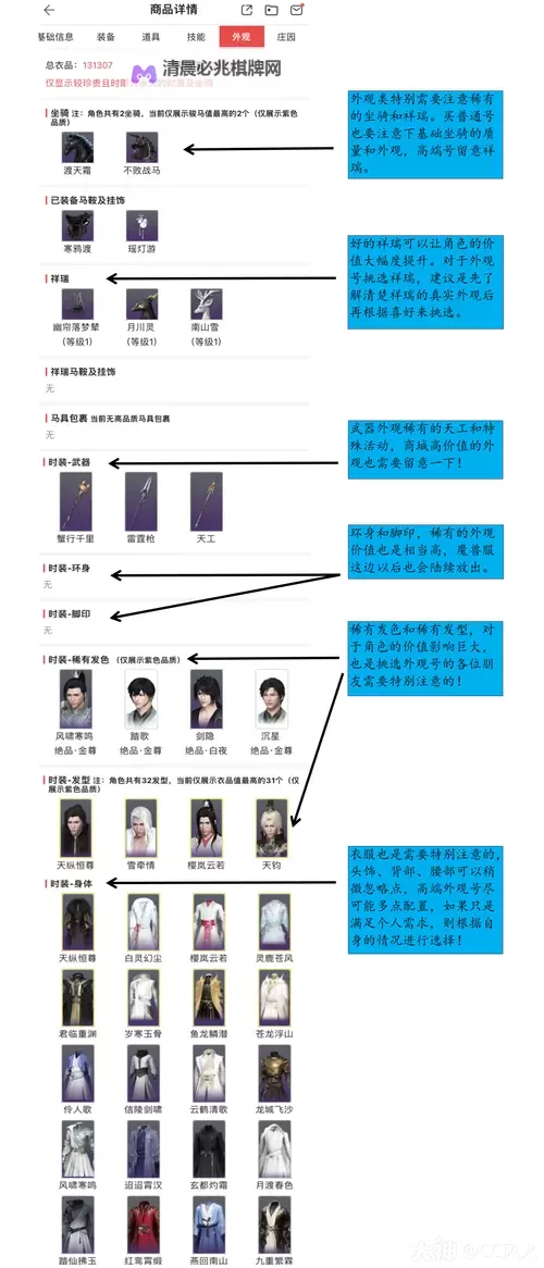 逆水寒老兵服最新清明活动一览 老兵服清明活动有哪些图1