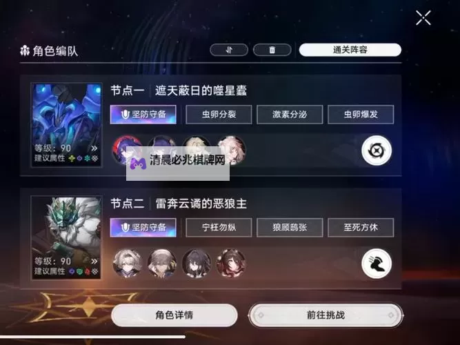 《崩坏星穹铁道》3.0末日幻影配队推荐 煽动螟蝗阵容推荐图1