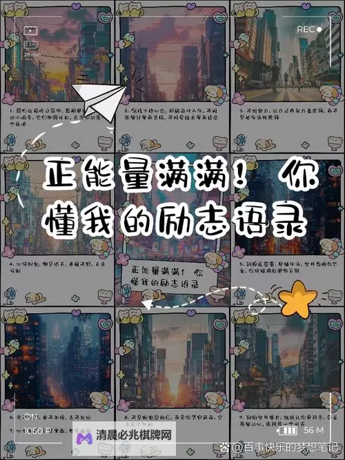 传递温暖与希望:正能量网站WWW正能量你懂我意思图1