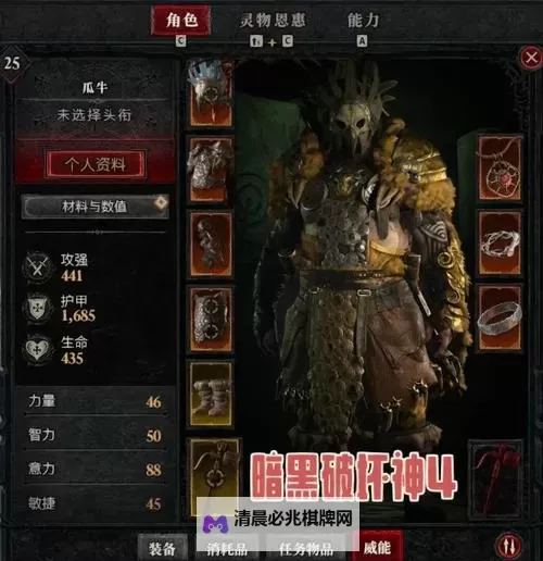 《暗黑破坏神4》技能树机制介绍图1