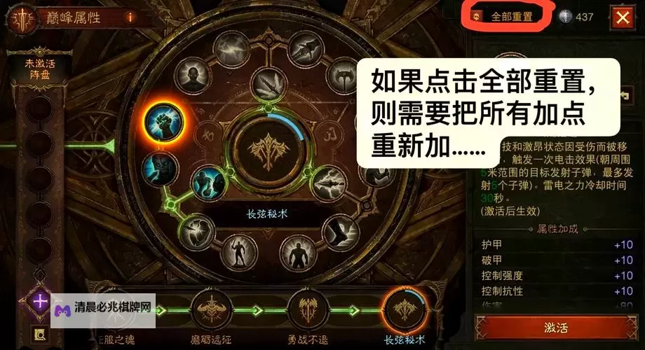 《暗黑破坏神不朽》快速升级攻略图1