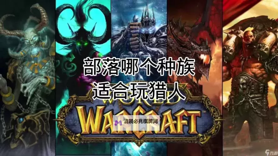 魔兽部落电脑版下载 电脑玩魔兽部落模拟器哪个好?图2
