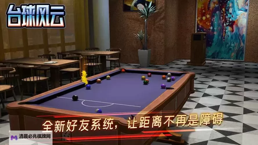 台球风云双开挂机软件盘点 2021最新免费台球风云双开挂机神器推荐图2
