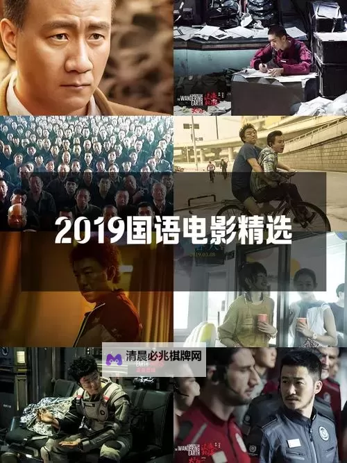 最新收藏】最近2019中文字幕国语视频推荐大全图1