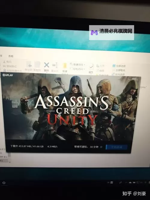 刺客信条大革命 UPLAY版覆盖验证安装方法图1