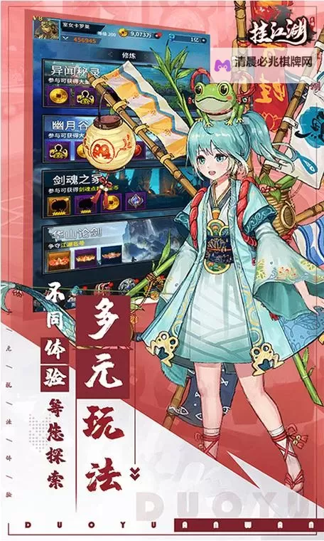 《挂江湖》日常活动介绍图1