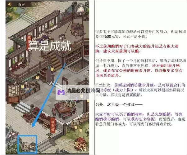 《叫我大掌柜》新的门客T0序列 T0阵容推荐图1