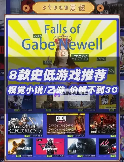 steam夏促游戏合集 有哪些值得入手的夏促游戏图1