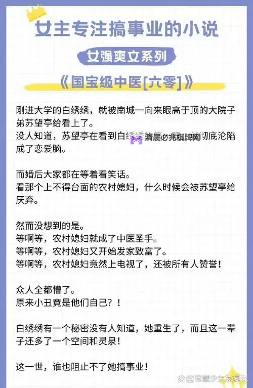 张大宝与儿媳苏媚的小说:禁忌之思与命运交织图1