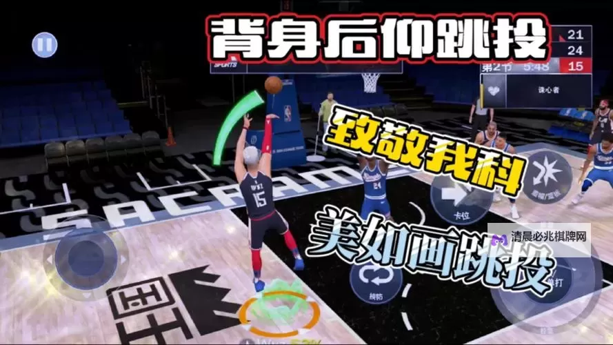 《NBA2K17》背身后仰跳投操作技巧 如何成功背身后仰跳投图1