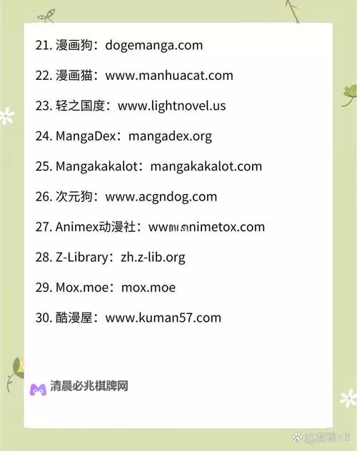 御宅屋自由阅读网站最新推荐:享受优质漫画与小说的最佳平台图1