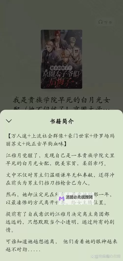 元浅秦深小说全文免费阅读:精彩故事一网打尽图1