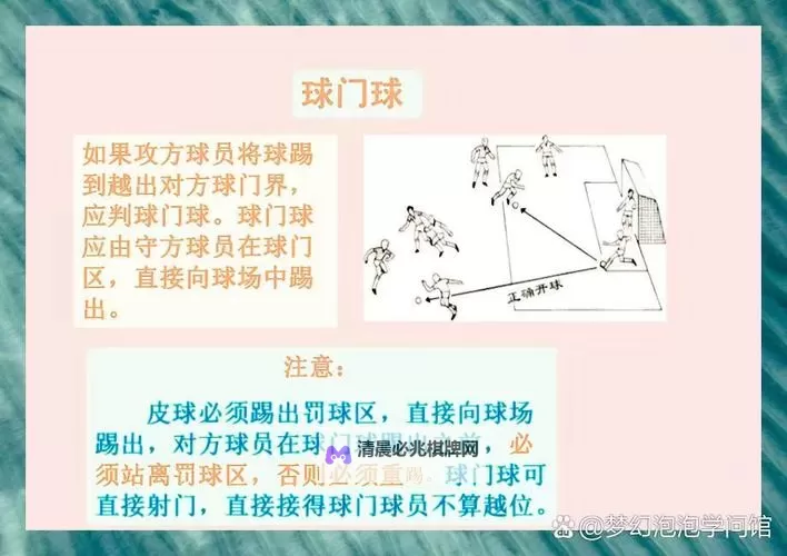 足球大玩家:传球射门技巧图1