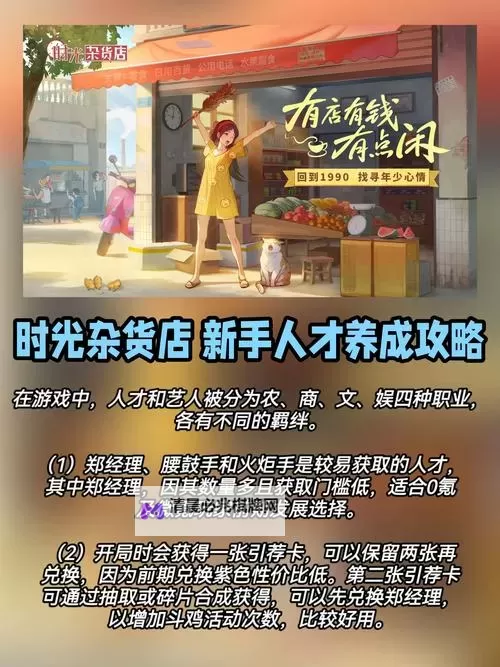 《时光杂货店》新手攻略:关卡玩法介绍图2