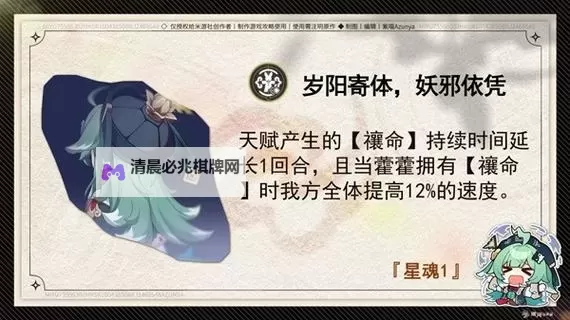 《崩坏星穹铁道》1.5版本更新内容说明 新角色藿藿登场图1