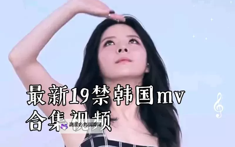 最新推荐:最近免费中文字幕MV在线视频3全集欣赏图1