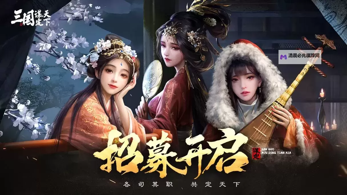 谋定天下电脑版下载 谋定天下模拟器哪个好？图1