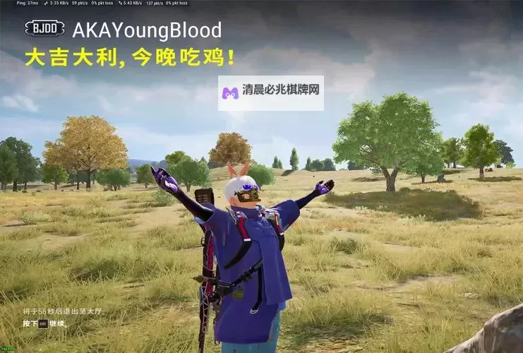 《绝地求生大逃杀》色彩画质增强补丁安装教程 画质增强补丁怎么用图1