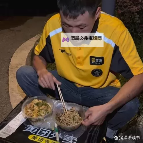 中国外卖小哥吃帅小伙大:街头偶遇暖心瞬间图1