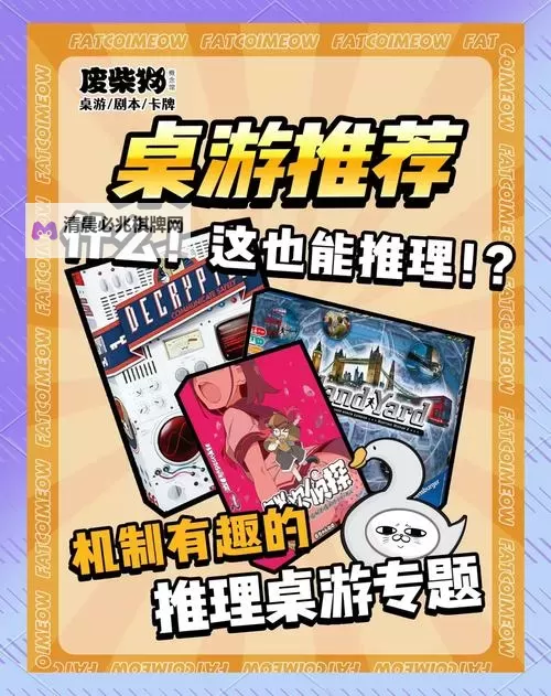 十大推理游戏分享 有哪些好玩的推理游戏图1