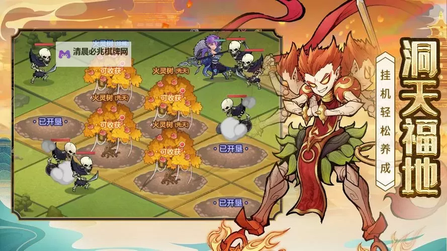 伏魔西游电脑版下载 伏魔西游电脑版的安装使用方法图2
