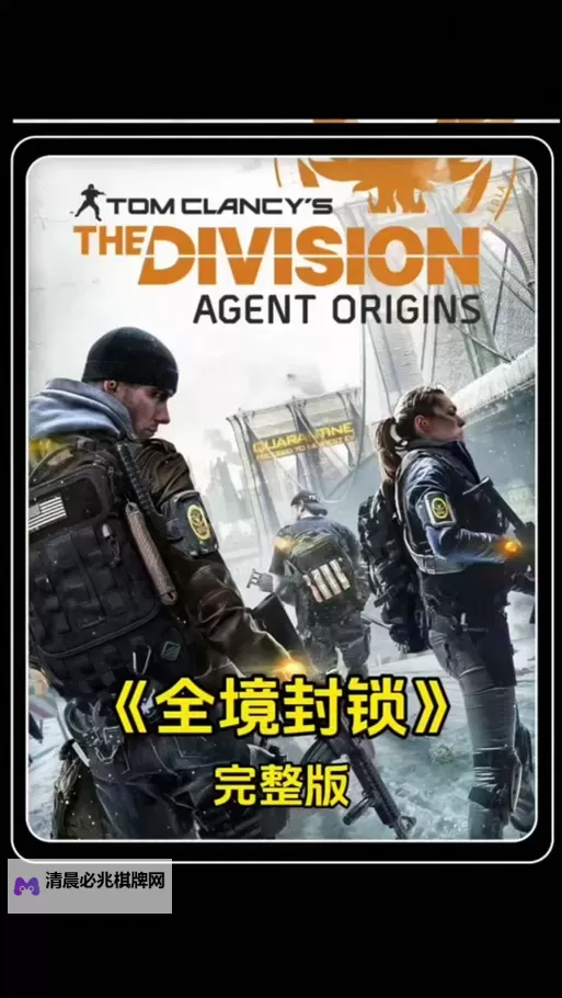 《全境封锁》科技、医疗及防卫点数获取方法 科技、医疗及防卫点数怎么获得图1