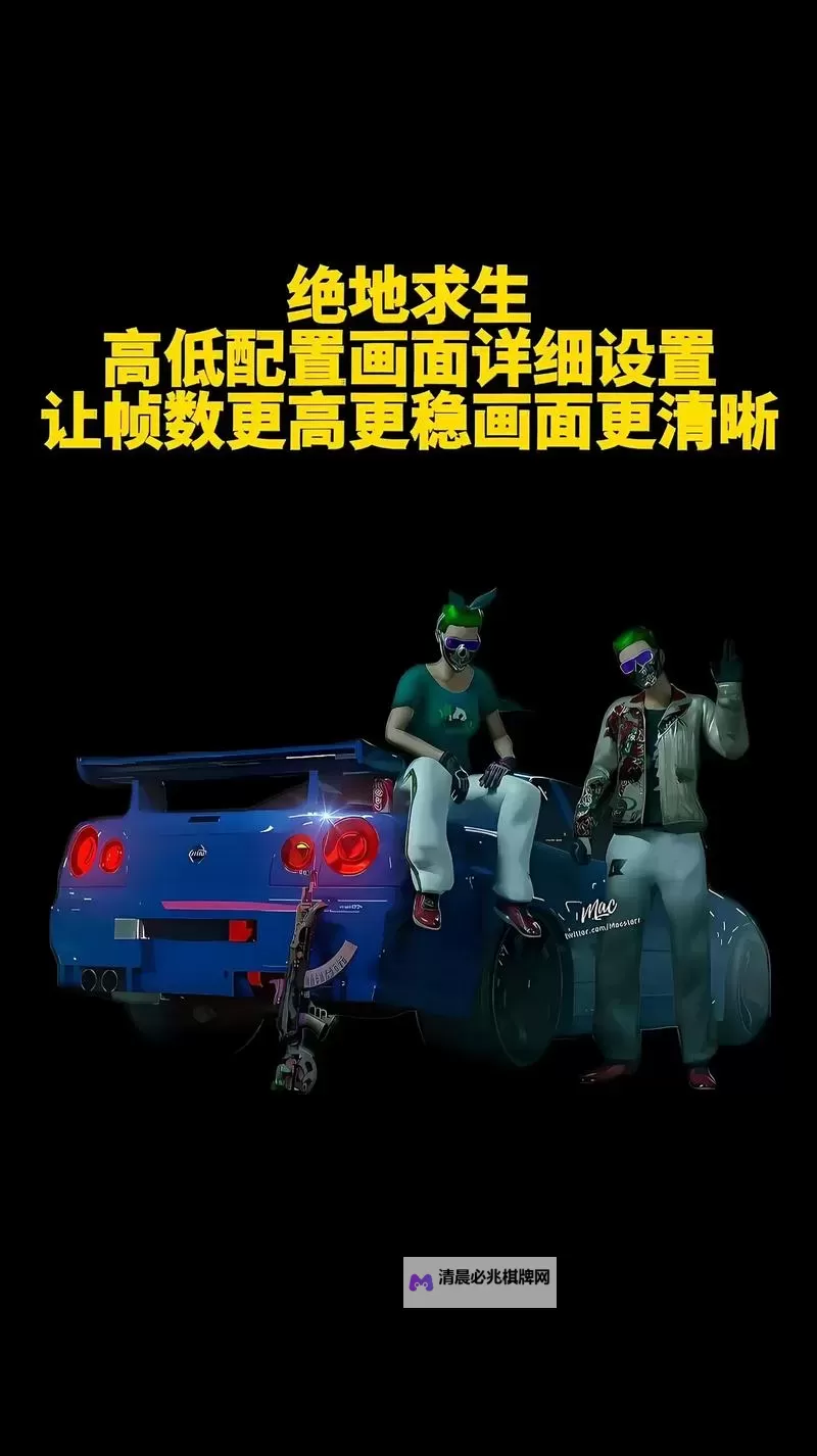 《绝地求生大逃杀》色彩画质增强补丁安装教程 画质增强补丁怎么用图2