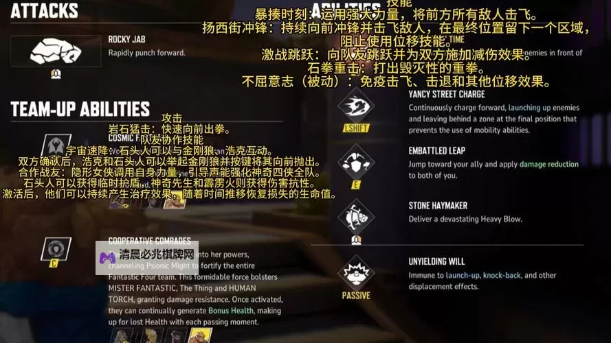 《漫威争锋》励磁涌流连携技能介绍图1