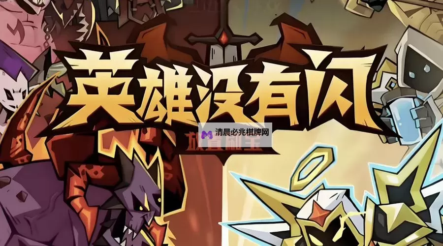 怪怪的英雄挂机软件&双开软件推荐  轻松搞定怪怪的英雄双开和挂机图1