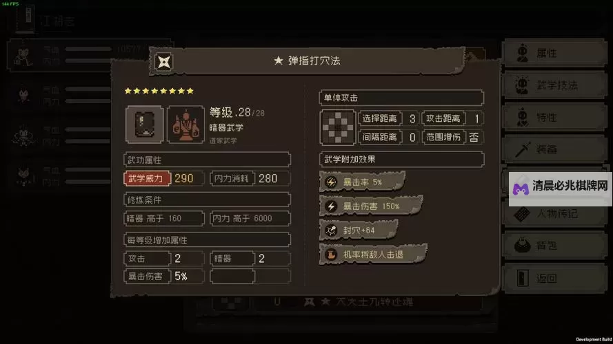 《大江湖之苍龙与白鸟》特殊点加成装备获取方法 增加悟性装备怎么获取图2