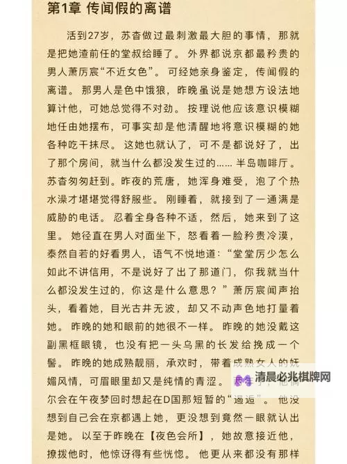 追到她乖BY黑暗森林写的小说:甜宠攻略与暗战争锋图1