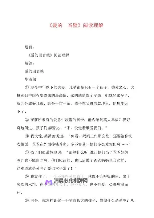 《最原始的爱全文阅读:探寻纯真之爱的深刻之旅》图1