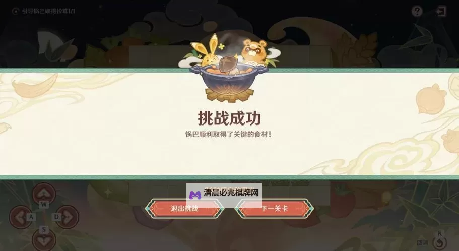 《原神》4.4纸影寻肴第一天满奖励攻略 纸影寻肴第一天路线介绍图1