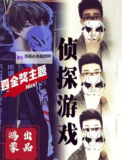 十大推理游戏分享 有哪些好玩的推理游戏图2