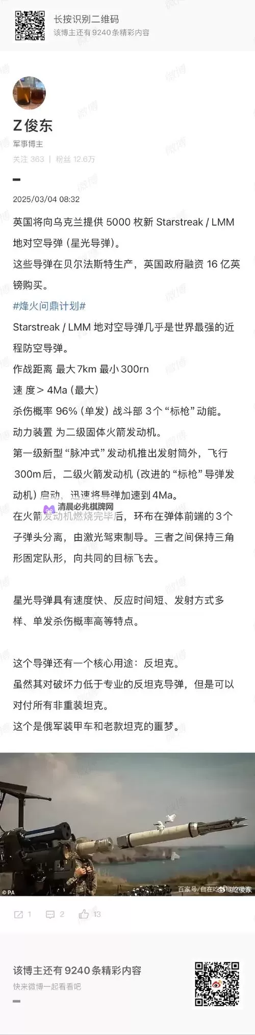 《星空》哨站功能及用法讲解图1