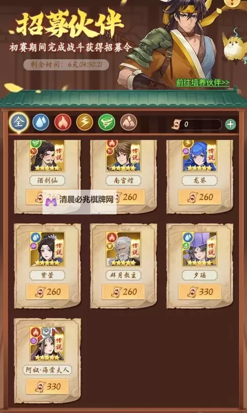 《仙剑奇侠传:新的开始》龙争虎斗玩法攻略:巅峰·龙争虎斗玩法解析!图1