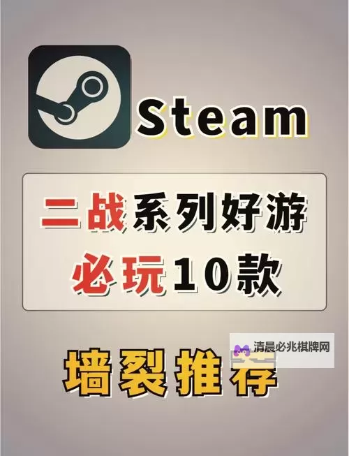 好玩的二战策略游戏推荐 好玩的二战策略游戏大全图1