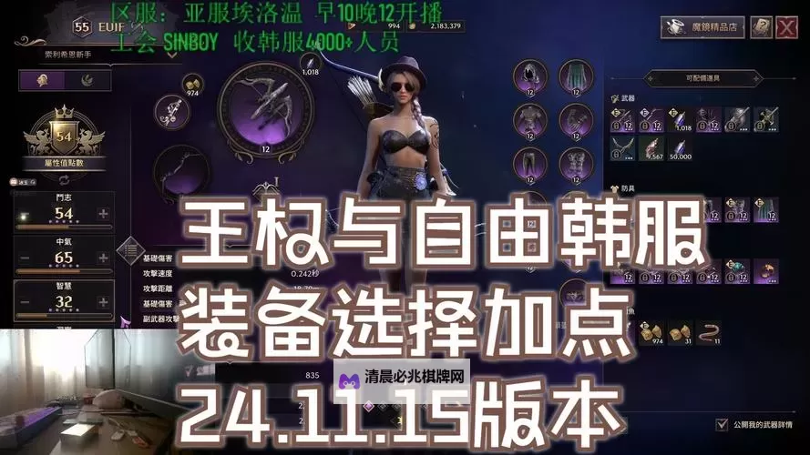 王权争霸如何双开 2021最新双开神器来袭图1