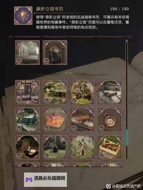 《霍格沃茨之遗》黑魔法天赋加点推荐图1