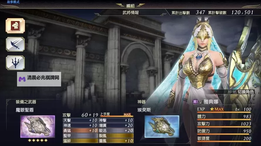 《无双大蛇3》雅典娜招式分析及打法详解 雅典娜怎么用图1