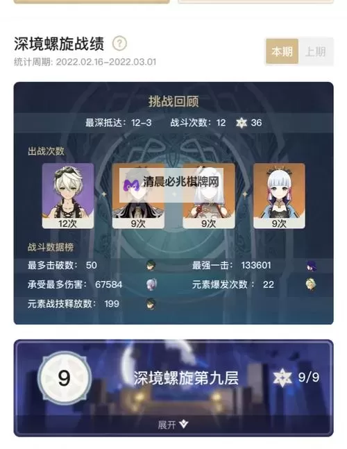 《原神》4.2版本深渊配队与打法思路 原神4.2深渊怎么打图1