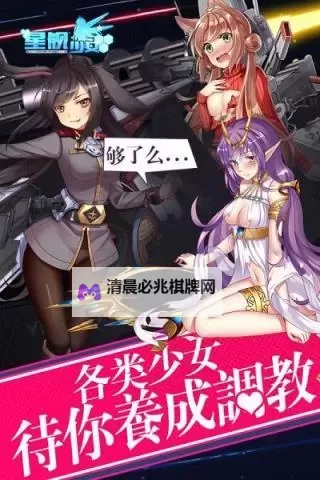 星舰少女双开挂机软件推荐  怎么双开星舰少女详细图文教程图2