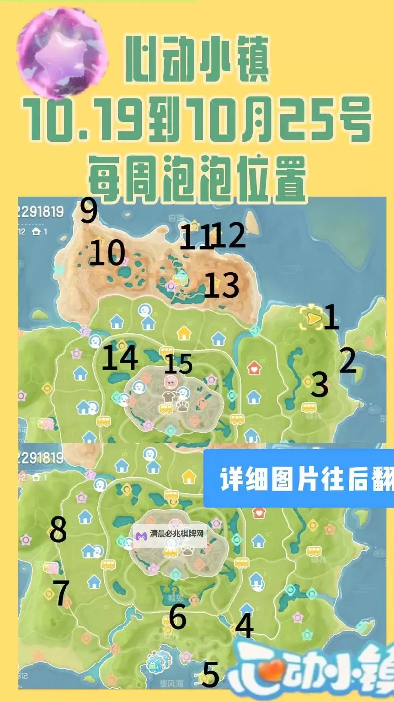 《心动小镇》粉鸽位置说明 粉鸽在哪出现图1