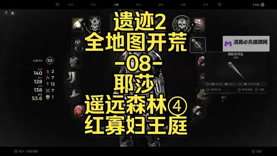 《遗迹2》高效刷级点位分享图1