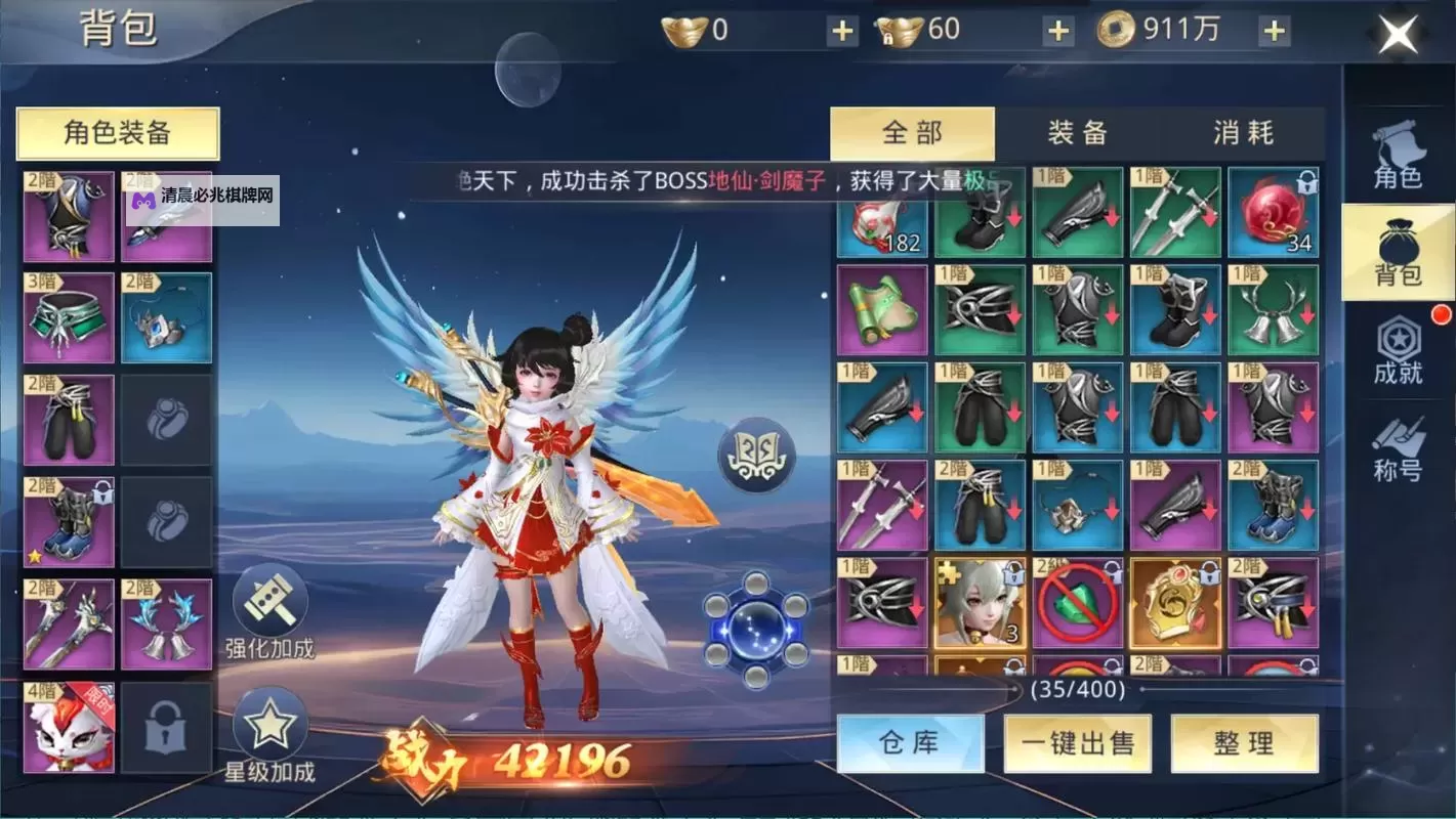 太古神王2电脑版下载 太古神王2电脑版的安装使用方法图2