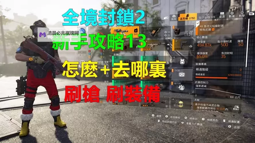 《全境封锁》动作按键设置及使用方法 怎么做动作图1