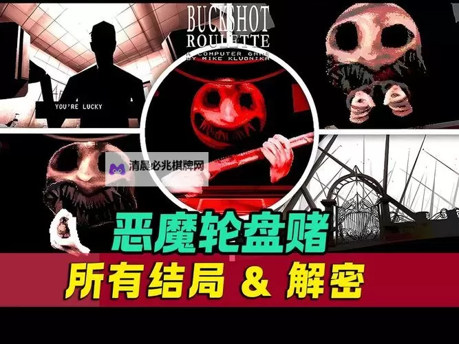 《恶魔轮盘赌(Buckshot Roulette)》叫什么名字图1