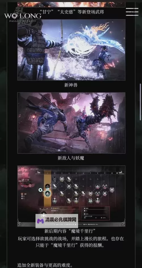 《卧龙苍天陨落》士气系统对伤害影响分析图1