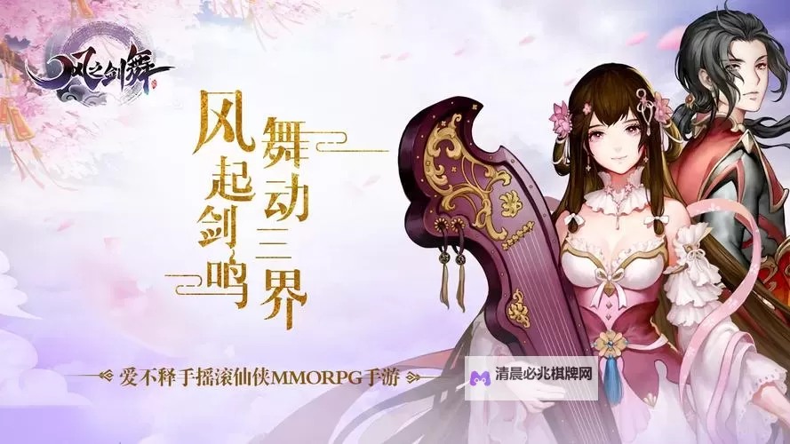 《风之剑舞》萌新玩家入门玩法介绍,来看看是不是你喜欢的那种吧!图1