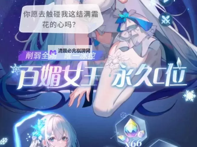 《命运圣契》永久C位——百媚女王·蜜雪儿技能&阵容搭配公开图2